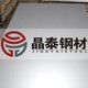 冲压材料EN 10346 1.0934 ZA镀锌板卷