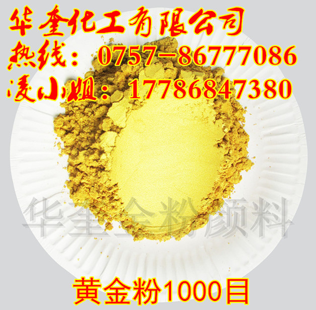 湘潭凹印超闪黄金粉油墨超细进口24K黄金粉报价趋势