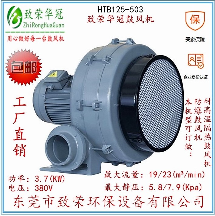 中压鼓风机HTB100-203透浦多段式中压风机1