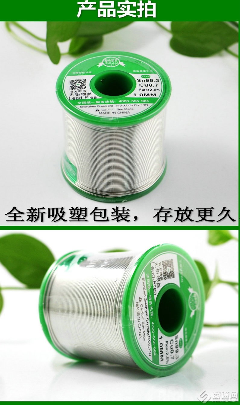 徐州无铅锡线_焊锡丝供应商_徐州低温锡线报价_环保焊铝_锡厂家报价-SMM商机