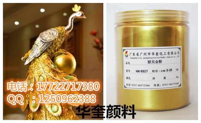 木雕家具水性金粉野外不褪色耐高温999超闪黄金粉