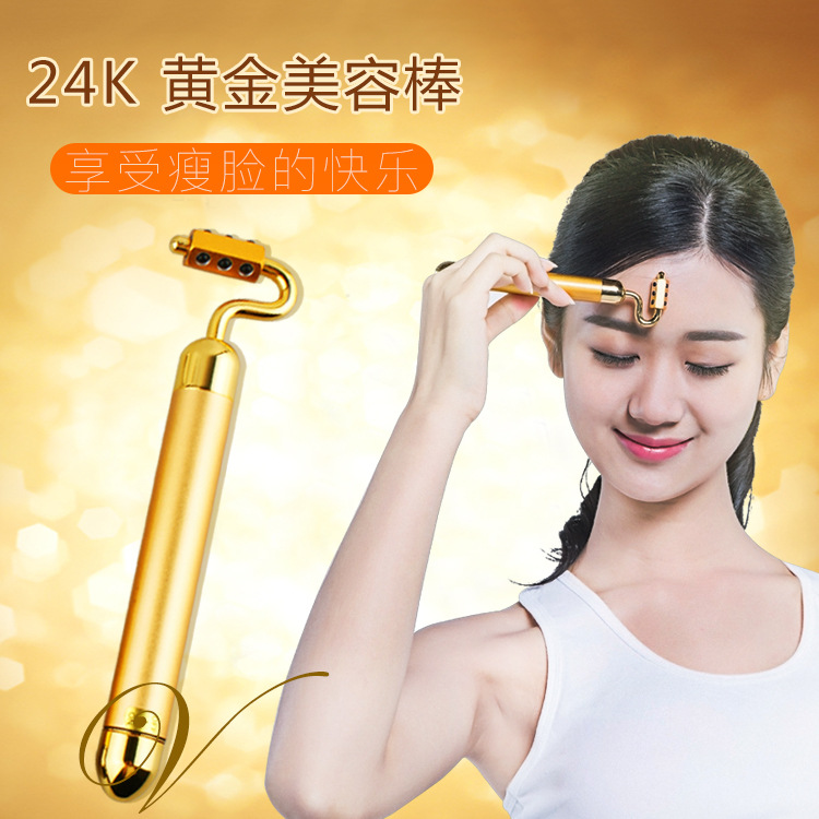 卡酷尚24K黄金美容棒电动瘦脸神器轰动锗粒按摩器脸部