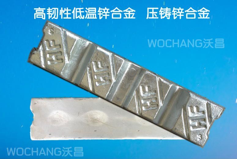 直销环保低温锌合金压铸3号锌合金锭进口澳洲锌合金