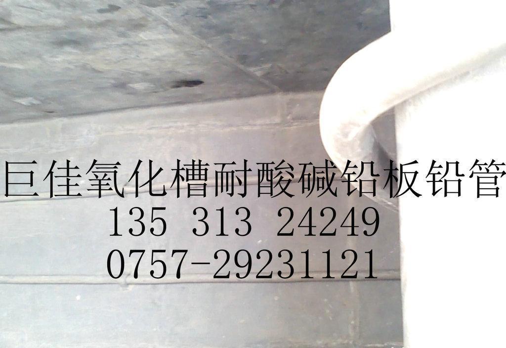 佛山供应商电镀阳极挂具铅板 铅锑合金板 质优价廉 经久