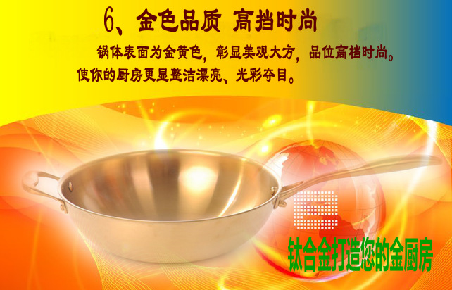 钛合金炒锅 金色漂亮时髦,炒锅 锅炒锅,锅具,钛炒锅