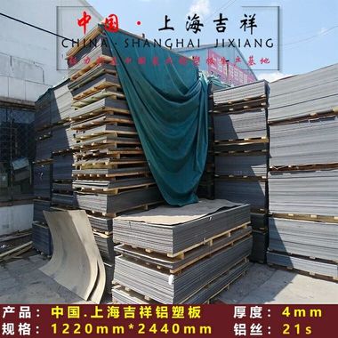 华西村铝塑板供应商铝塑板供应商 北京铝塑板供应商