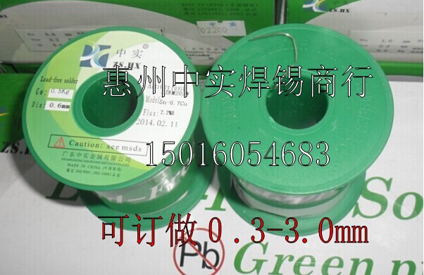 无铅0.6MM500G中实