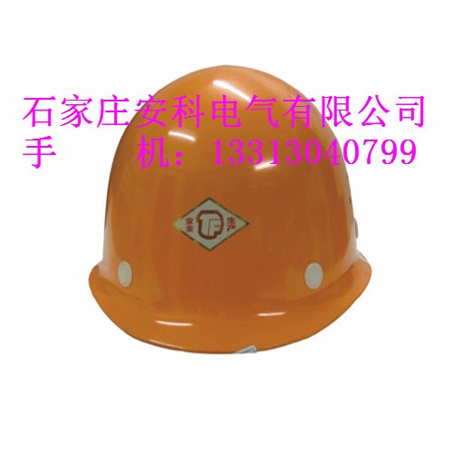 玻璃钢安全帽供应商供应