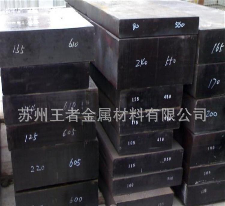 宝钢电渣H13—耐高温锌铝压铸H13模具钢 上钢五