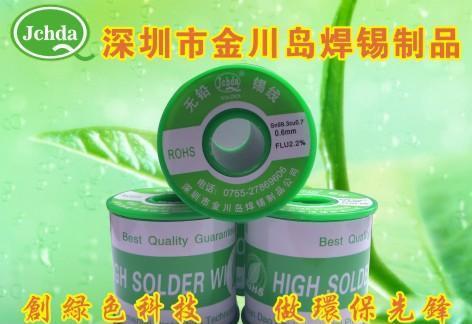 锡线供应商直销无铅锡线丨环保锡线焊锡丝丨质量安稳 价