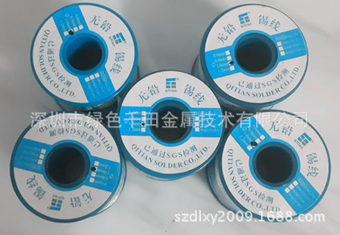 有铅锡线2