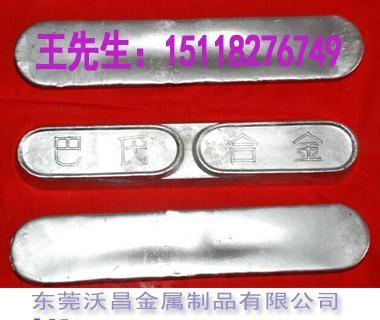 东莞出产加工巴氏合金锡基合金环保锡铅合金