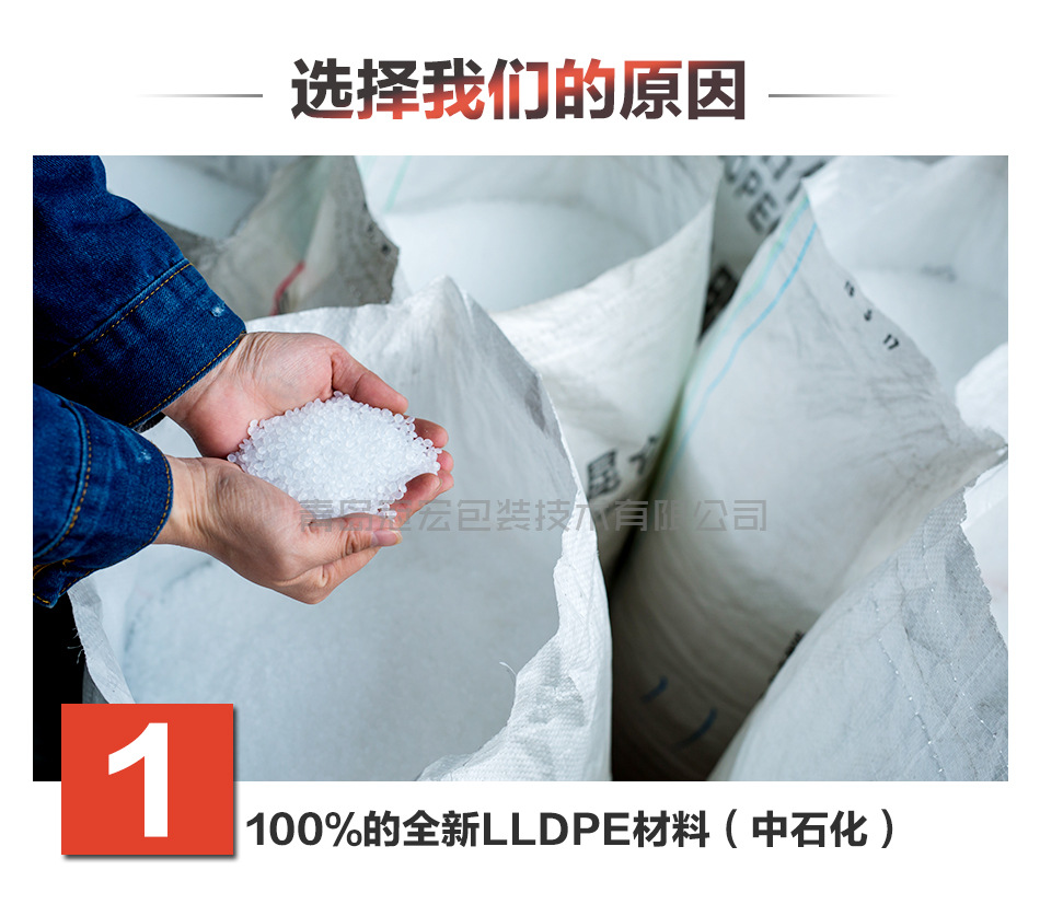 PE拉伸膜_15