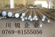 【【2738模具钢棒 2738模具钢棒 2738