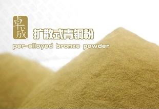 分散式铜锡10粉1