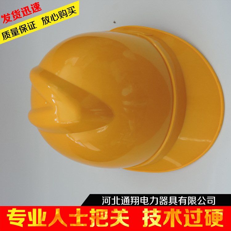 供应商供应安全帽高强度ABS安全帽工地施工防砸V型加厚