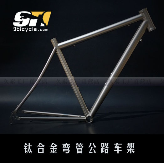 弯管钛合金公路车架 超轻钛合金自行车 公路自行车