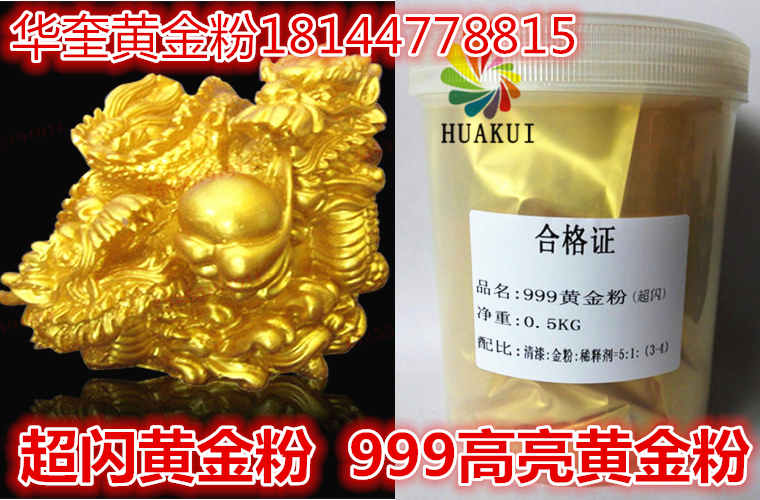 铁艺铝艺喷涂用进口黄金粉 耐候性好佛像999超闪黄金