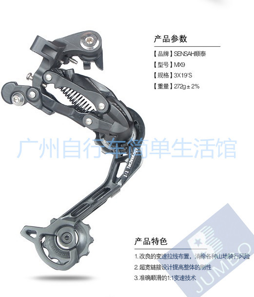 SENSAH顺泰新款变速体系；后拨折叠山地自行车