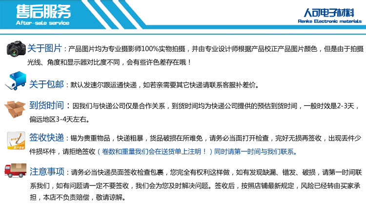 售后服务