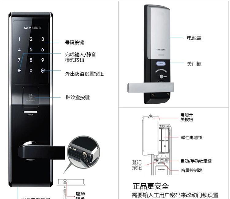 三星指纹密码锁705方便快捷安全