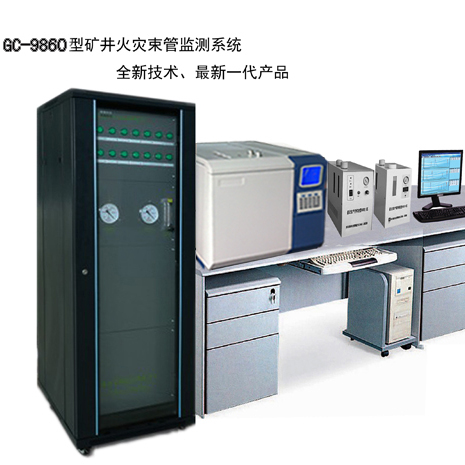 山东鲁创GC-9860煤矿气相色谱仪