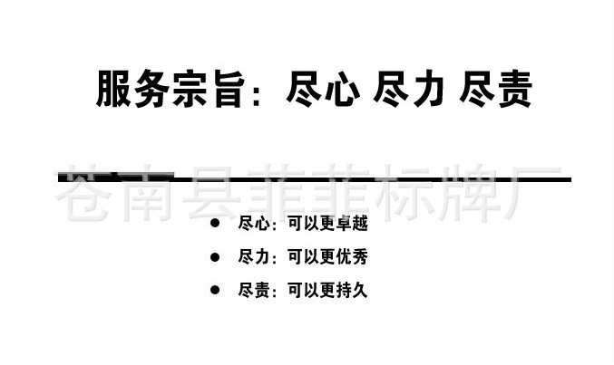 效劳