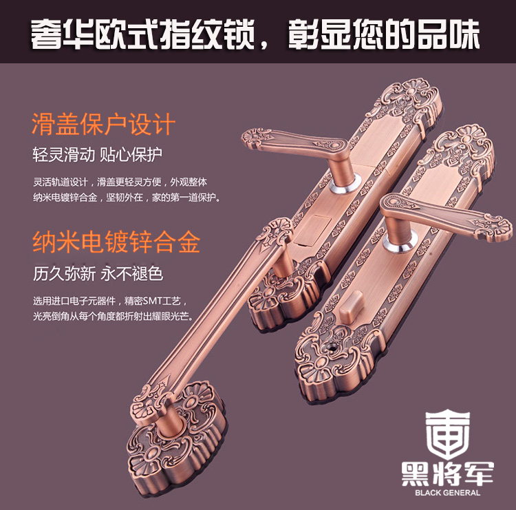 黑将军指纹锁高端智能电子家用防盗门密码锁欧式别墅