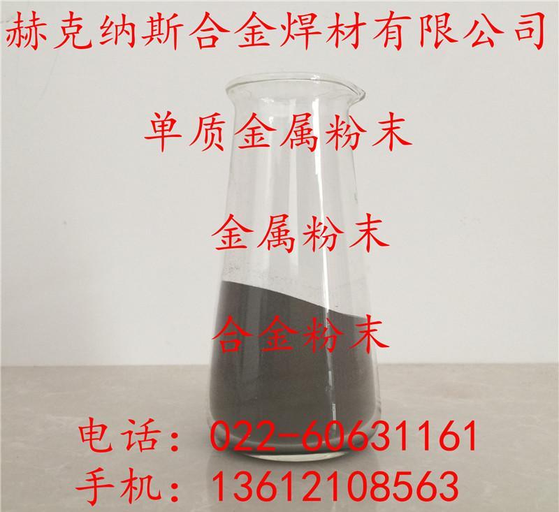 供应商直供 电解镍粉-300目