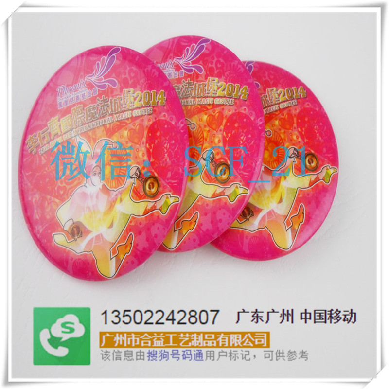 定做马口铁胸章马口铁徽章 铁底塑料底马口铁胸章 挂