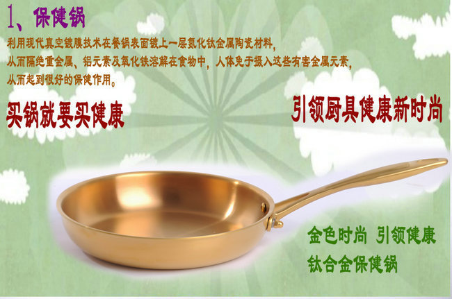 健康品牌锅　煎锅　金厨房厨具　不粘锅少油烟　不锈钢