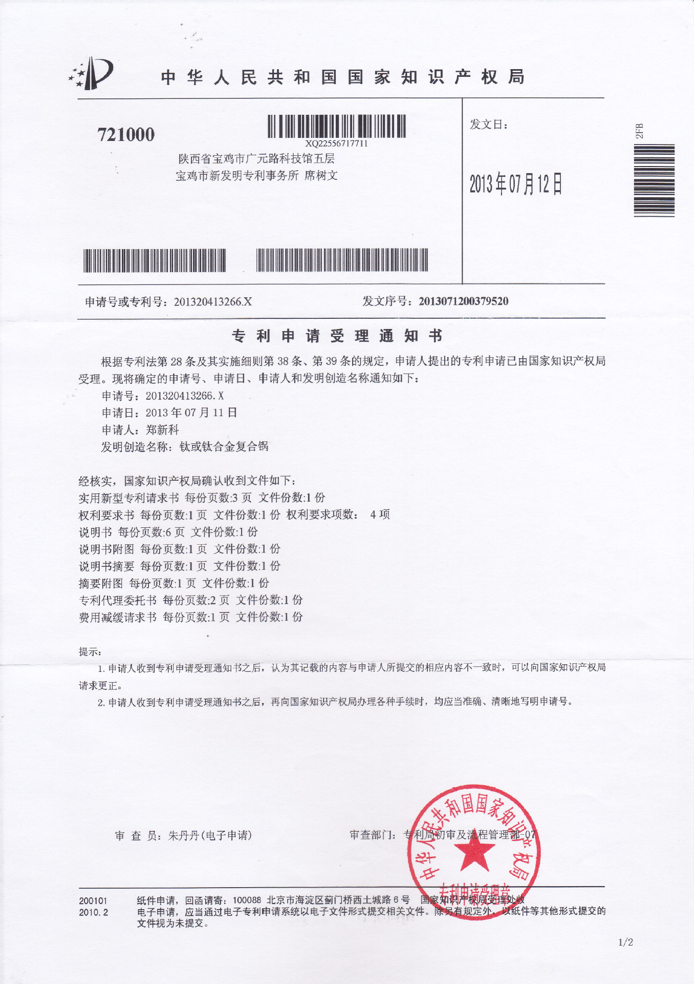 金厨房品牌，不锈钢餐具，钛合金勺，勺子，健康金色永不