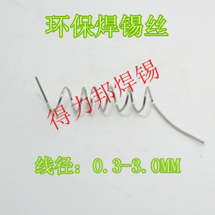 锡丝750