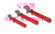 安全防护用品，安防牌，绝缘活扳手10寸
