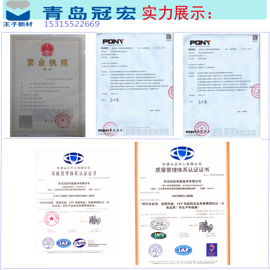 公司实力照