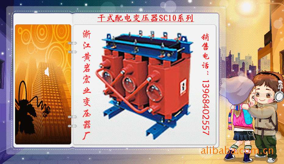 30kva所用变压器,站用变压器,接地变压器,宏业