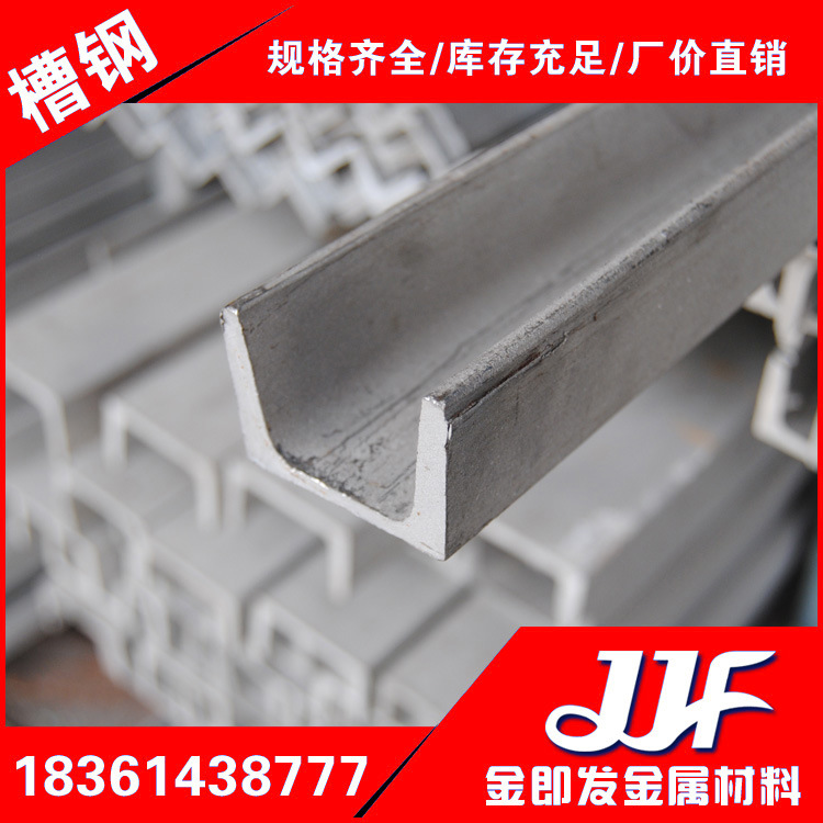 不锈钢槽钢304热轧槽钢焊接轻型槽钢5#~16