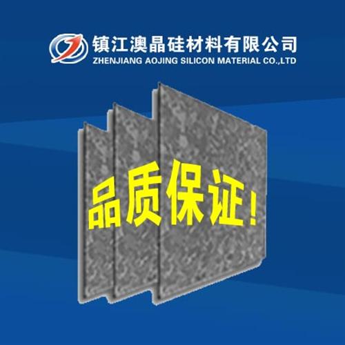 澳晶硅材料(在线咨询)|新余多晶硅锭铸造|多晶硅锭铸