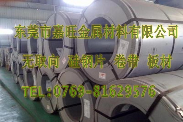 进口高效能硅钢片牌号50JNE470硅钢片川崎冷轧