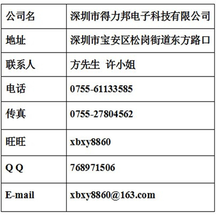 联络表3