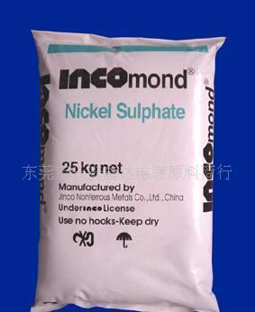 批发）硫酸镍INCO0