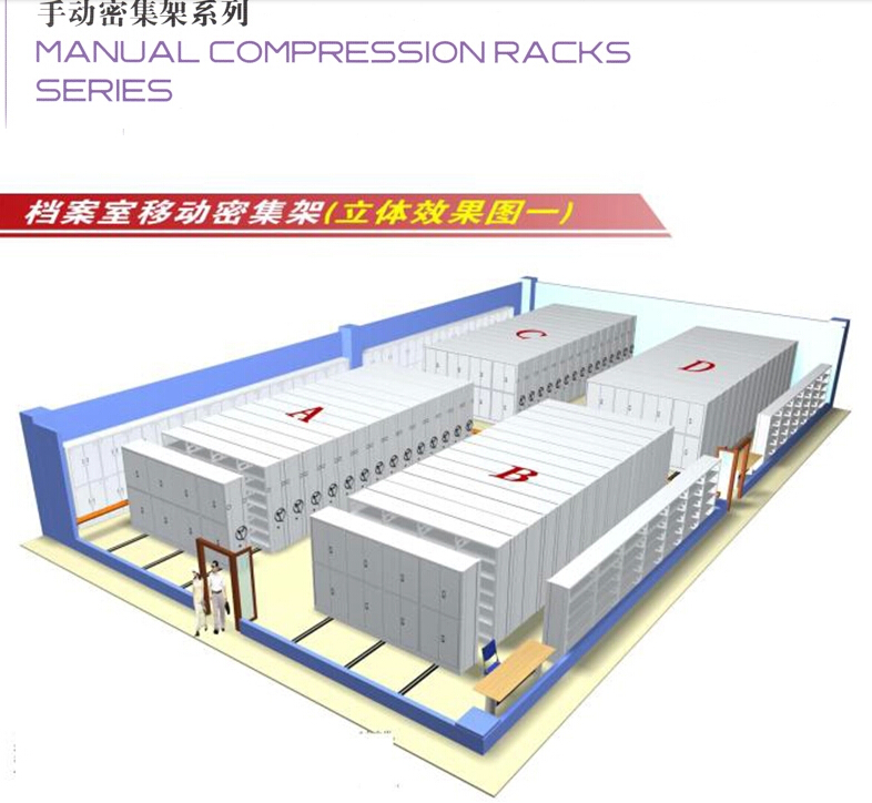 东瑞金属密集架手摇式轨迹钢制密集柜文件柜可定制移动