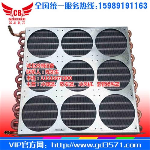 诚北制冷设备、广东冷柜冷凝器、广东冷柜冷凝器点击咨