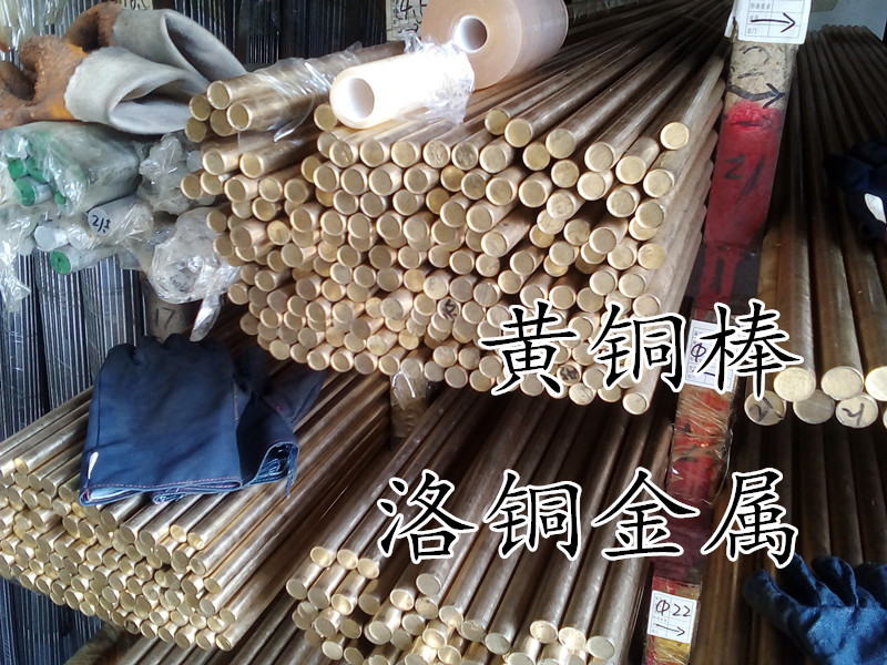 洛铜铜棒直供H59黄铜棒实心易车黄铜棒对边六角