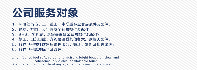 公司介绍_02