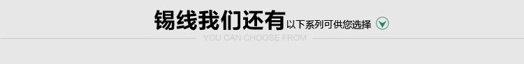 易焊锡业--改版页面_08