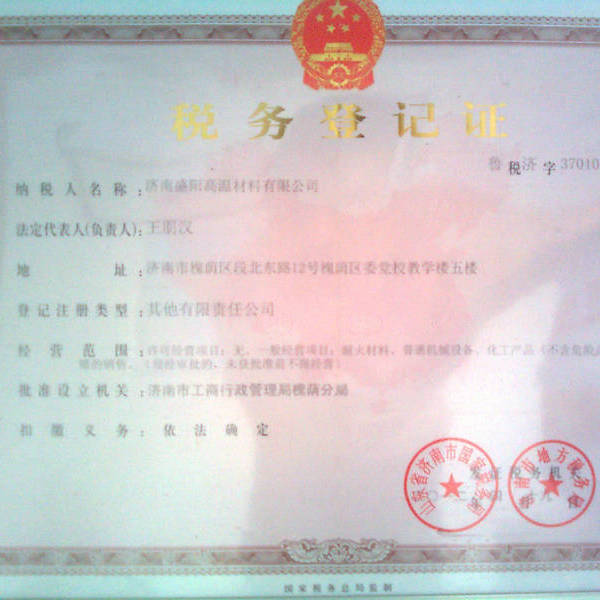 盛阳1260型钢化炉陶瓷纤维保温材料