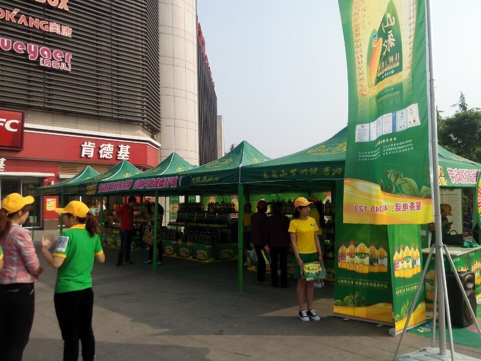 展会活动