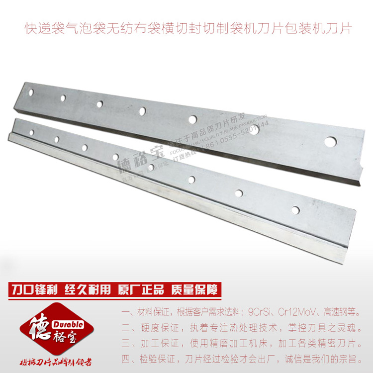 挂历画历印刷纸制品瓦楞纸板横切正切机刀片镶高速钢刀片