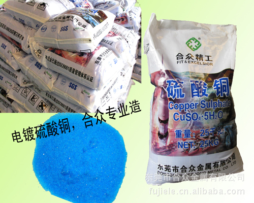 CP级硫酸铜硫酸铜电镀